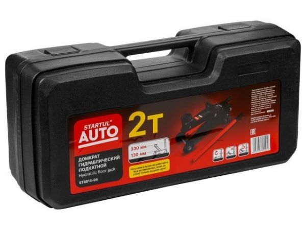 Домкрат подкатной 2т h330 STARTUL AUTO (ST8014-04)(h min 130мм, h max 330мм)