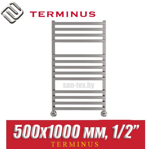 Полотенцесушитель водяной Terminus Рид П13 500х1000