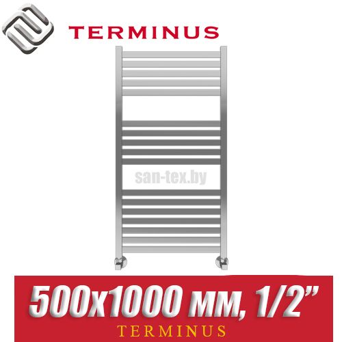 Полотенцесушитель водяной Terminus Тоскана П17 500х1000