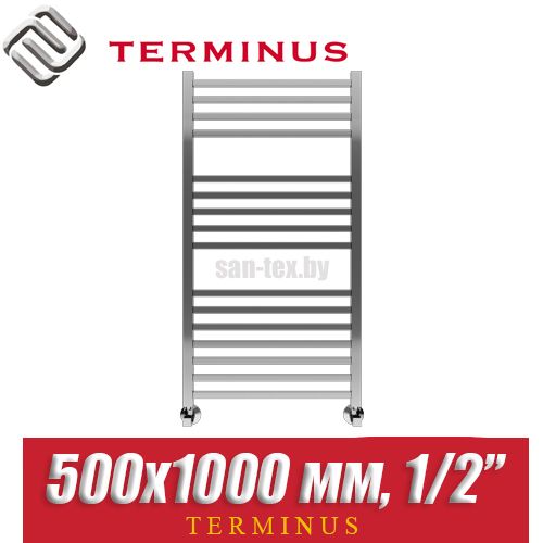 Полотенцесушитель водяной Terminus Ватикан П16 500х1000