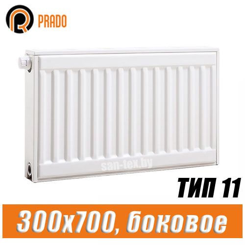 Стальной радиатор Prado Classic тип 11 300x700 мм