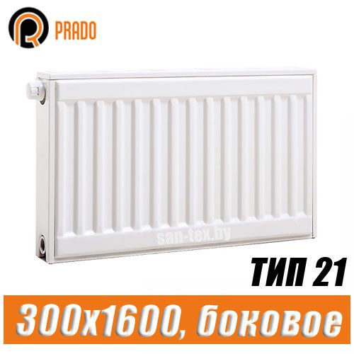 Стальной радиатор Prado Classic тип 21 300x1600 мм
