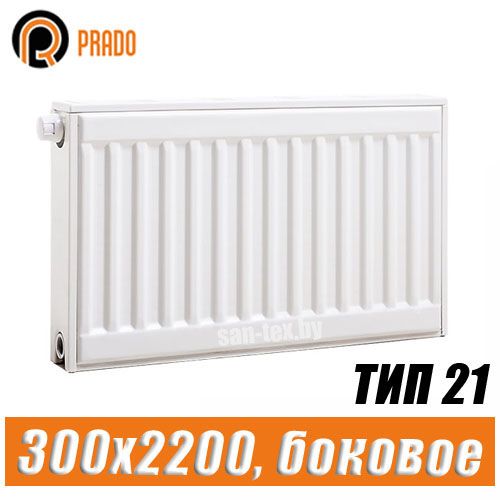 Стальной радиатор Prado Classic тип 21 300x2200 мм