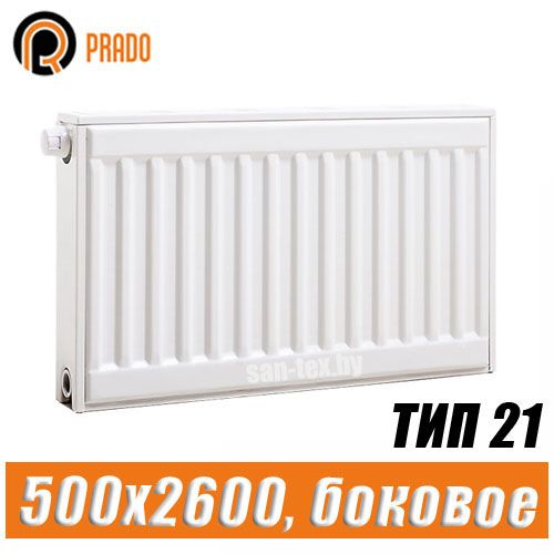 Стальной радиатор Prado Classic тип 21 500x2600 мм