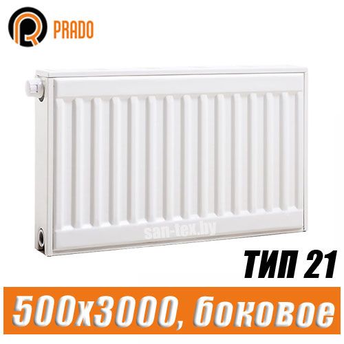 Стальной радиатор Prado Classic тип 21 500x3000 мм