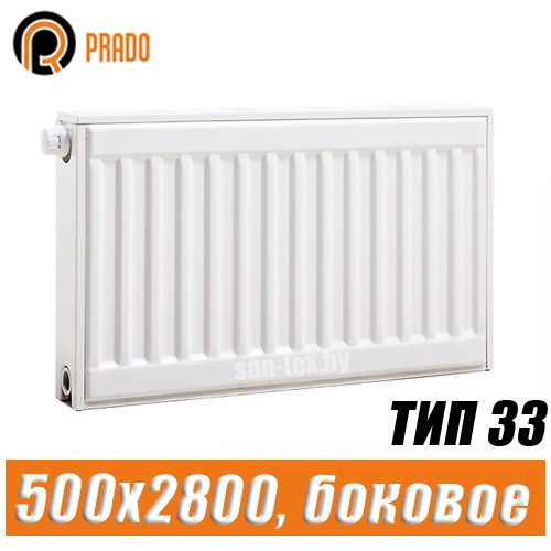 Стальной радиатор Prado Classic тип 33 500x2800 мм