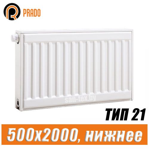 Стальной радиатор Prado Universal тип 21 500x2000 мм
