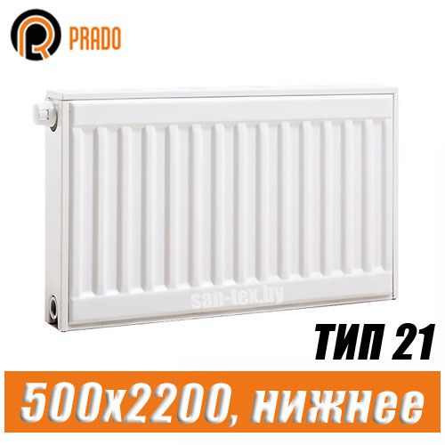 Стальной радиатор Prado Universal тип 21 500x2200 мм