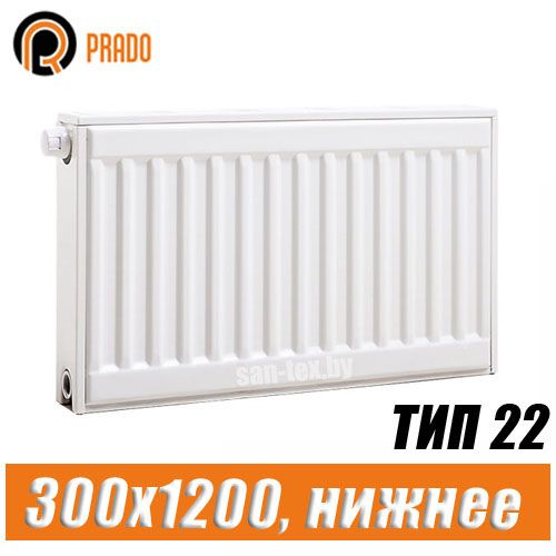 Стальной радиатор Prado Universal тип 22 300x1200 мм