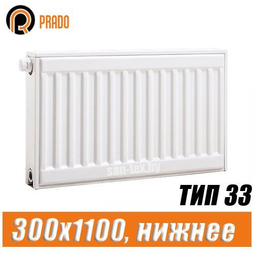 Стальной радиатор Prado Universal тип 33 300x1100 мм