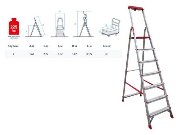 Лестница-стремянка алюм. проф. 151 см 7 ступ. 7,3кг NV3115 Новая Высота(с лотком-органайзером, макс. нагрузка 225кг)