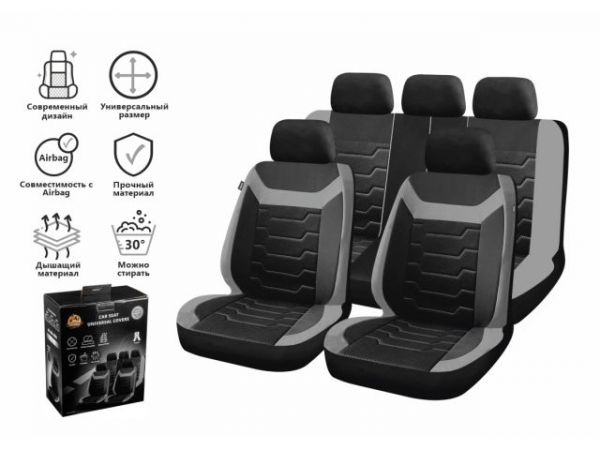 Чехлы на сиденья автомобиля универсальные, полиэстер, черно-серые, ARIZONE