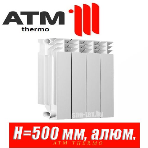 Радиатор алюминиевый ATM Thermo Energia 500