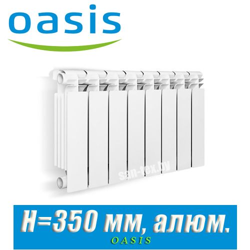 Радиатор алюминиевый Оазис 350/80