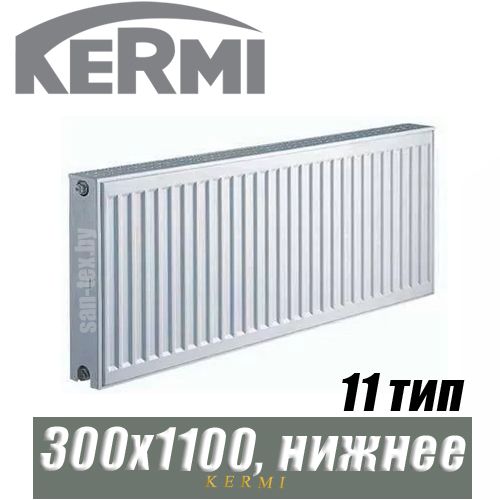 Стальной радиатор Kermi x2 Profil-Ventil FKV тип 11 300x1100 мм