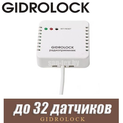 Радиоприемник Gidrolock S32
