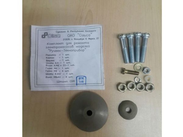 Ремкомплект для насоса вибрационного 'Ручеек'