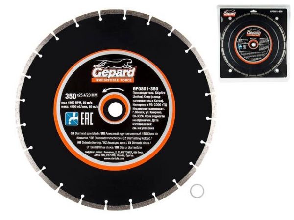 Алмазный круг 350х20/25.4 мм по бетону сегмент. GEPARD(сухая и мокрая резка, диск)