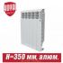 Радиатор алюминиевый Revolution 350