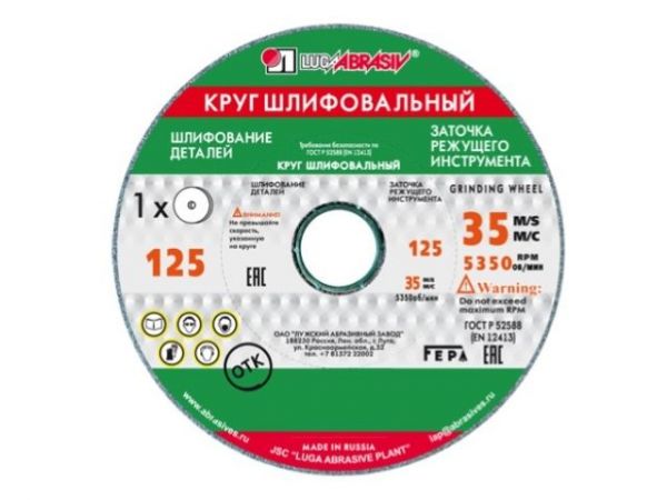 Шлифкруг ПП(1) 125х20х32 64C 60 K-L 7 V 35(аналог Шлифкруг ПП(1) 125х20х32 63C 60 K-L 7 V 35)