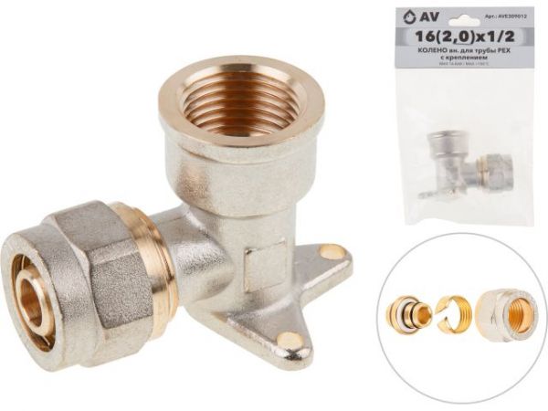 Колено 16(2.0) х 1/2' вн. для труб PEX с креплением, AV Engineering (инд. упак.)(для металлопластиковых и PEX труб)