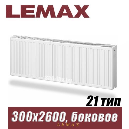 Стальной радиатор Lemax Compact тип 21 300x2600 мм