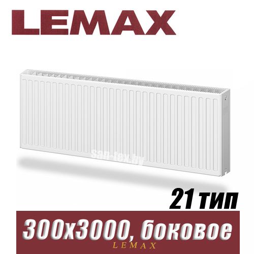 Стальной радиатор Lemax Compact тип 21 300x3000 мм