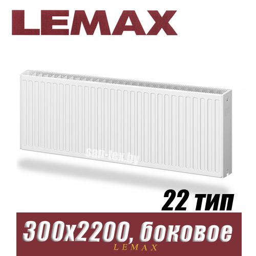 Стальной радиатор Lemax Compact тип 22 300x2200 мм
