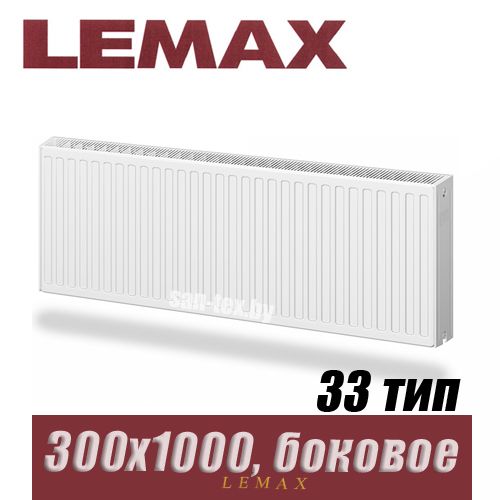 Стальной радиатор Lemax Compact тип 33 300x1000 мм