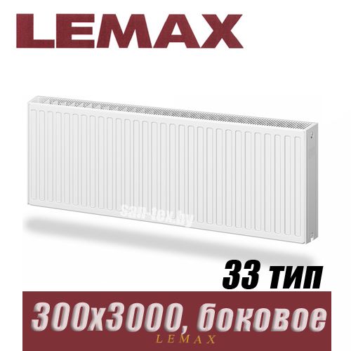 Стальной радиатор Lemax Compact тип 33 300x3000 мм