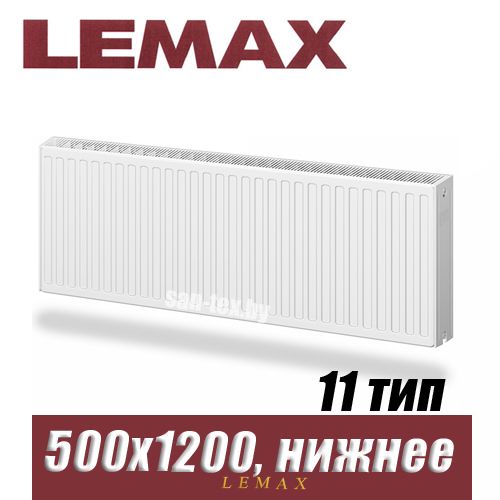 Стальной радиатор Lemax Valve Compact тип 11 500x1200 мм