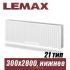 Стальной радиатор Lemax Valve Compact тип 21 300x2800 мм