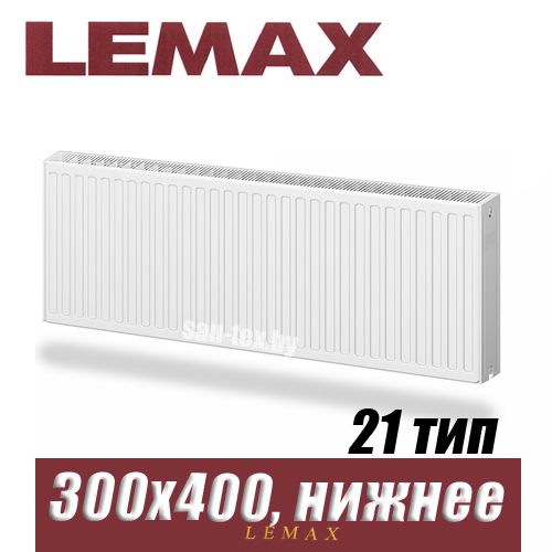 Стальной радиатор Lemax Valve Compact тип 21 300x400 мм