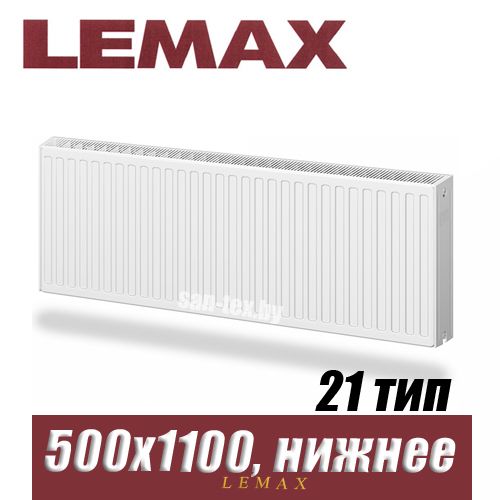 Стальной радиатор Lemax Valve Compact тип 21 500x1100 мм