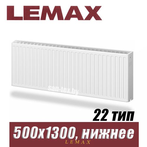Стальной радиатор Lemax Valve Compact тип 22 500x1300 мм