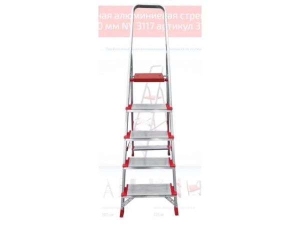 Лестница-стремянка алюм. проф. с широкой ступенью 107 см 5 ступ. 6кг NV3117 Новая Высота(макс. нагрузка 225кг)