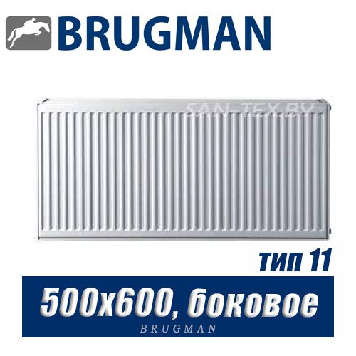 Радиатор Brugman FEK тип 11 500x600, боковое подключение