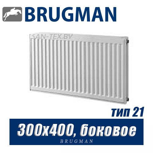 Радиатор Brugman FEK тип 21 300x400, боковое подключение