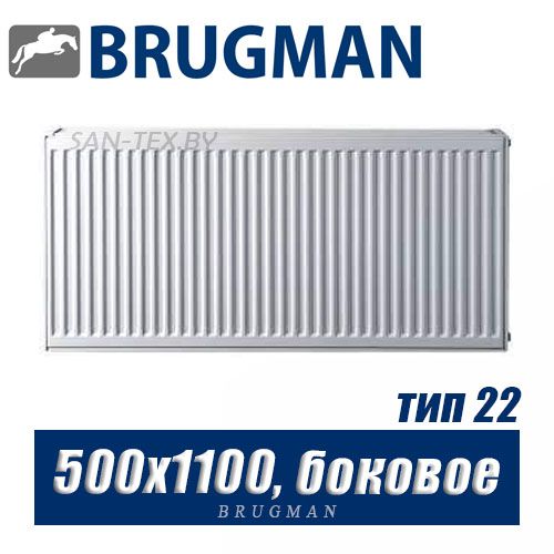 Стальной радиатор Brugman FEK тип 22 500x1100, боковое подключение