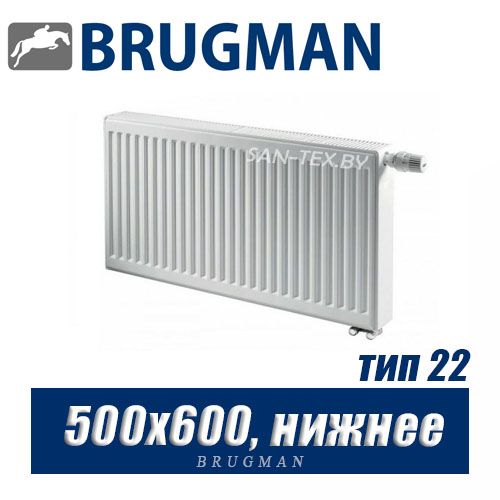 Радиатор Brugman FEV тип 22 500x600, нижнее подключение