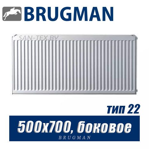 Стальной радиатор Brugman FEK тип 22 500x700, боковое подключение