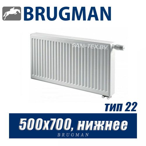 Радиатор Brugman FEV тип 22 500x700, нижнее подключение