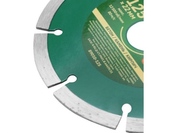 Алмазный круг 125х22 мм универс. сегмент. ВОЛАТ(сухая резка)