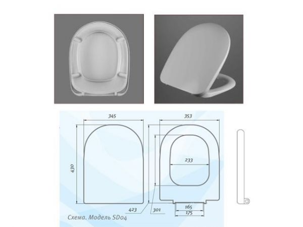 Сиденье для унитаза с крышкой 'AVN SD 04u ', АВН