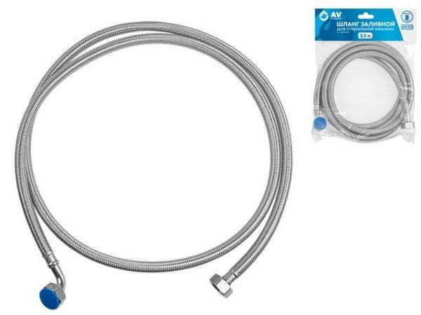 Шланг заливной для стиральной машины 2,5 м, SUS, AV Engineering(Макс  10 бар, макс.  25 °С)