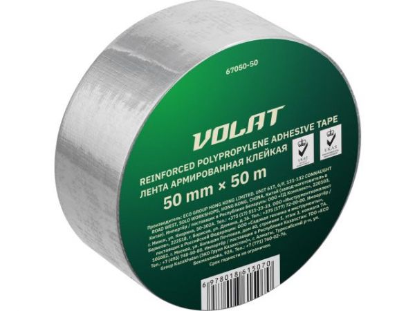 Лента армированная клейкая 50ммх50м ВОЛАТ(150мкм)