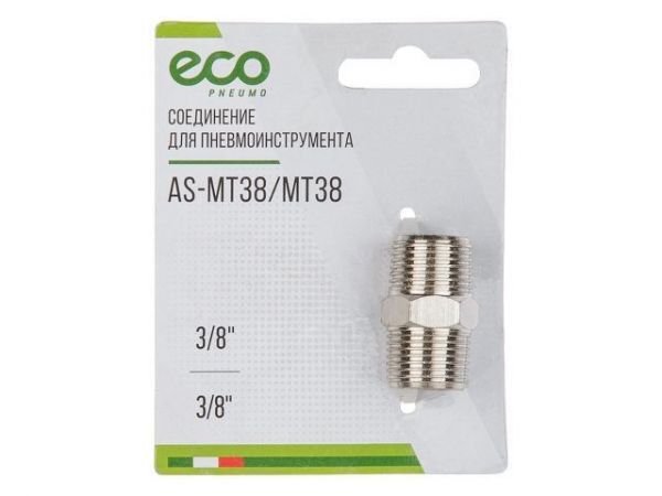 Соединение нар. резьба 3/8' х нар. резьба 3/8' (сталь) ECO