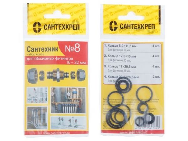 Набор прокладок 'Сантехник №8'(Набор уплотнительных колец для металлопластиковых фитингов)