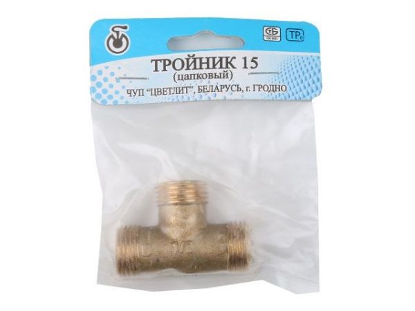 Тройник 1/2' нар.-нар.-нар., Цветлит (инд. упак.)(ZW50011)