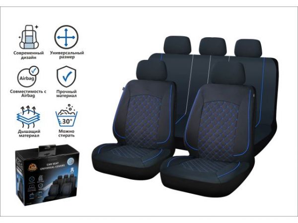 Чехлы на сиденья автомобиля универсальные, полиэстер, темно-синие, ARIZONE